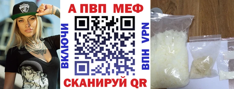 купить наркотики цена  Печоры  Alpha PVP мука 