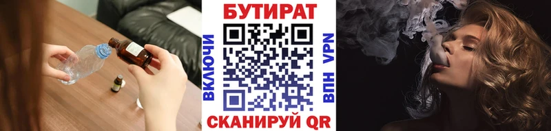 БУТИРАТ жидкий экстази  Печоры 