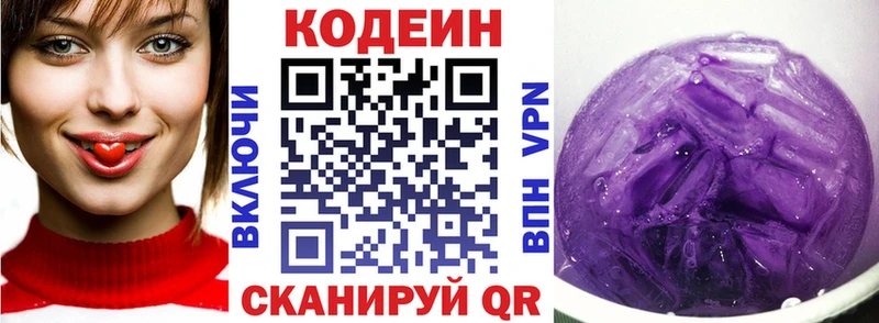 Кодеин напиток Lean (лин)  Печоры 