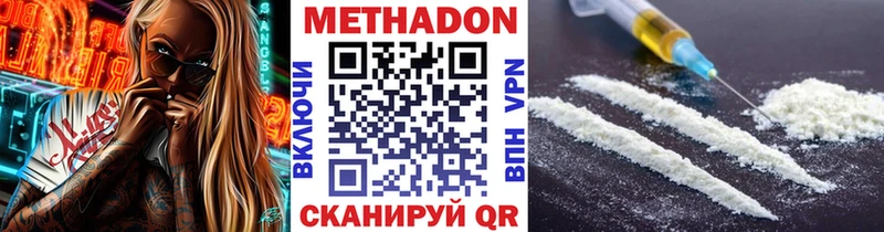 Метадон methadone Печоры